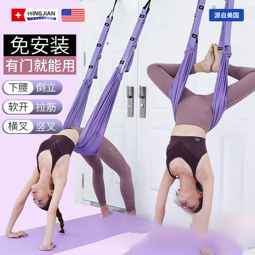 空中瑜伽吊绳家用后弯下腰训练器瑜伽绳挂门上倒立器伸展带拉力带