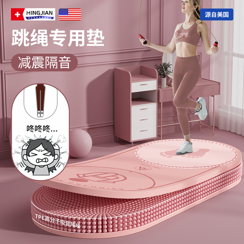 名舰TPE加厚减震隔音防滑