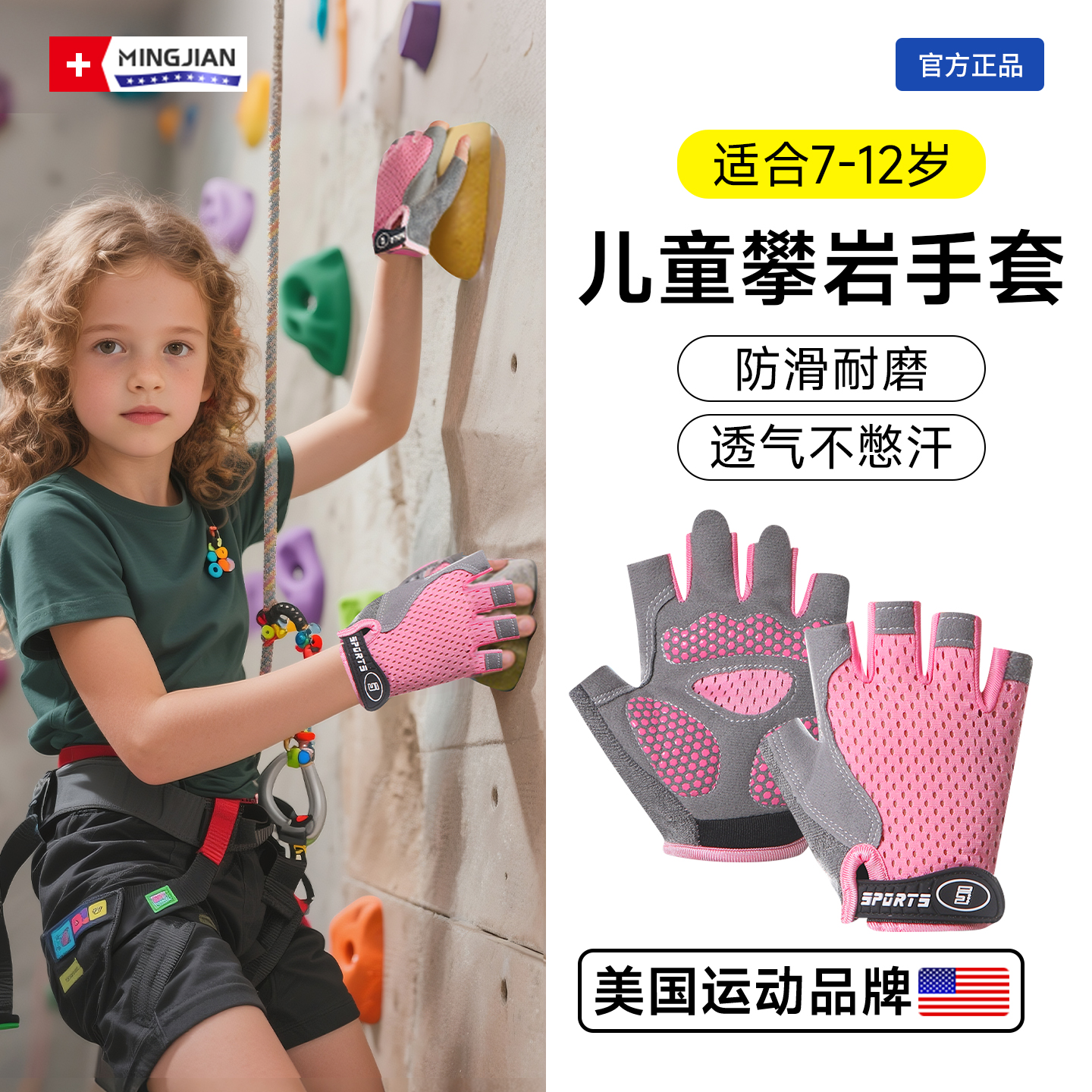 儿童攀岩运动手套女款健身防起茧全指器械训练防滑引体向上装备