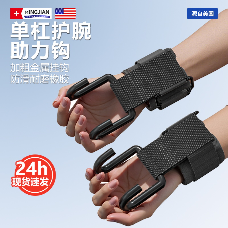 美国引体向上助力钩单杠辅助器