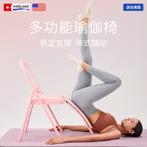 瑜伽椅专业艾扬格多功能辅助椅