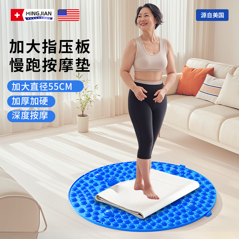 脚底经络疏通按摩  超慢跑专用