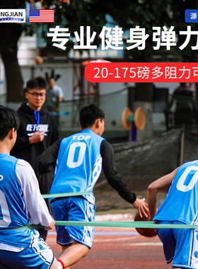 阻力带篮球突破力量训练足球爆发力锻炼拉力带体育田径健身拉伸带