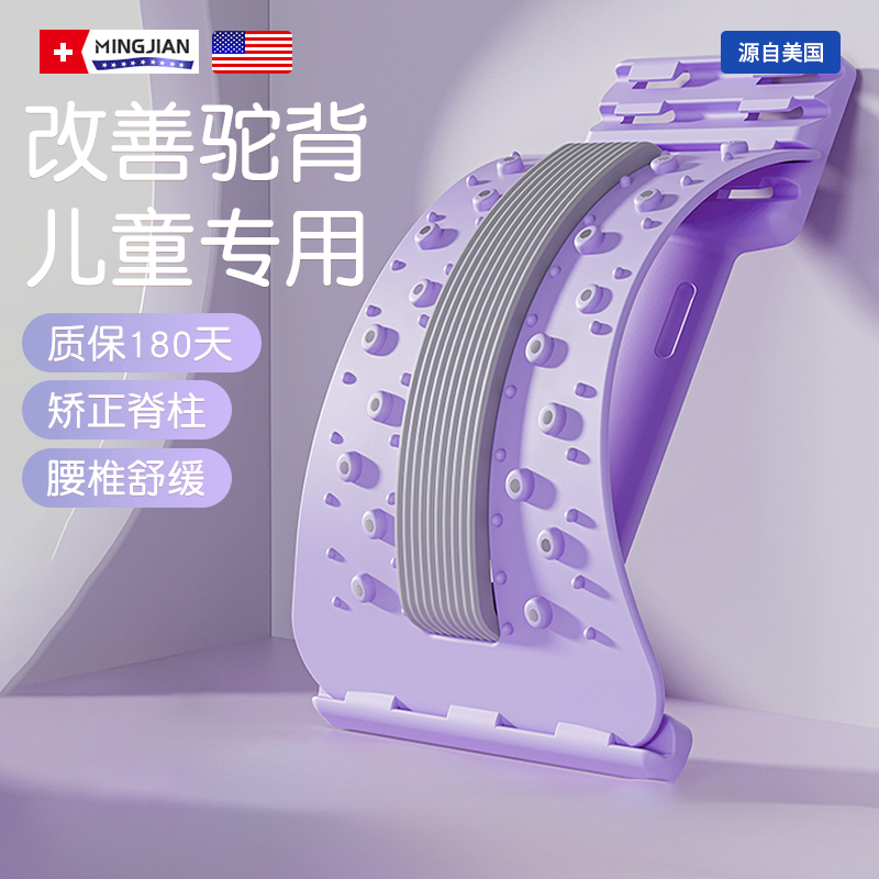 名舰腰椎舒缓器拉伸背部按摩器