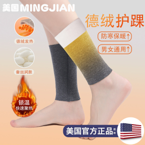护踝保暖德绒加厚加绒护脚踝秋冬脚腕保暖防寒无痕关节保护套神器