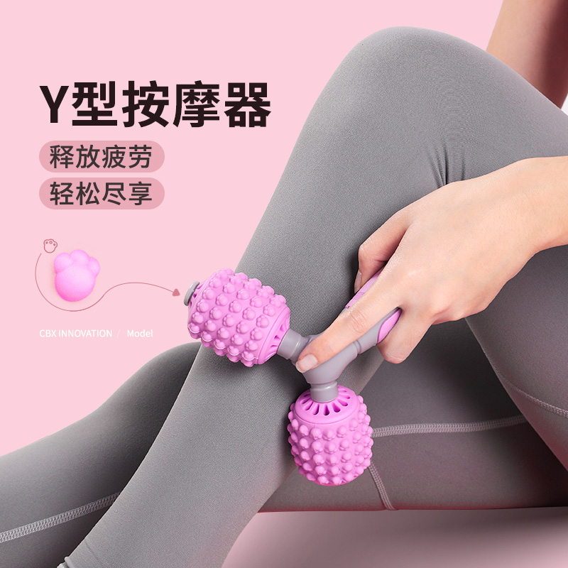瑜伽Y型按摩轮大小腿肌肉放松器滚轴按摩棒辅助工具用品健身器材