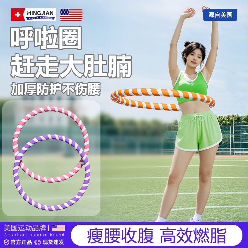 呼啦圈收腹加重减肥瘦肚子瘦腰神器专业重力健身专用女不伤腰10斤