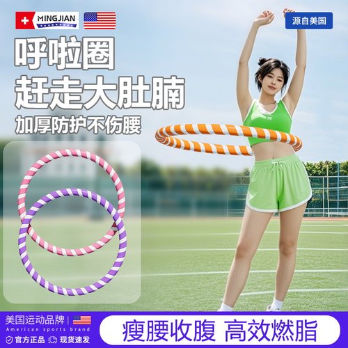 呼啦圈收腹减肥瘦肚子瘦腰神器