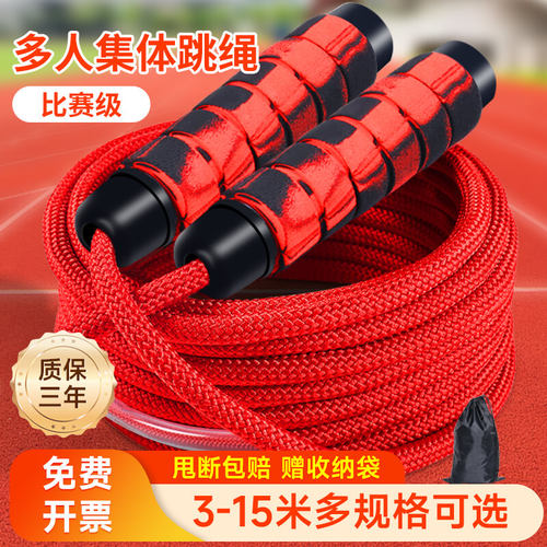 长绳多人跳绳学生跳大绳集体