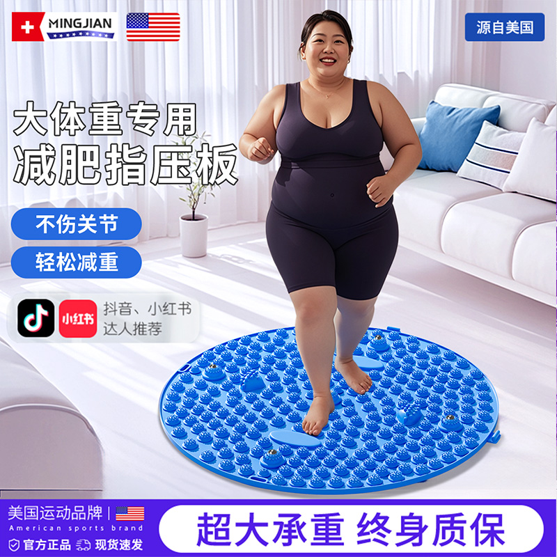 名舰超慢跑专用足底按摩垫