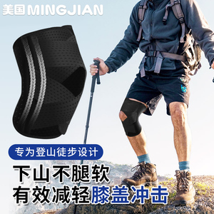 户外登山护膝运动男膝盖专业髌骨半月板保护徒步下山爬山装备护套