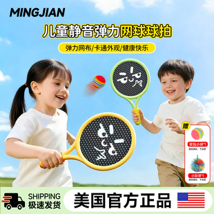 屋内静音球拍儿童弹网球拍室内运动玩具亲子互动益智户外健身娱乐