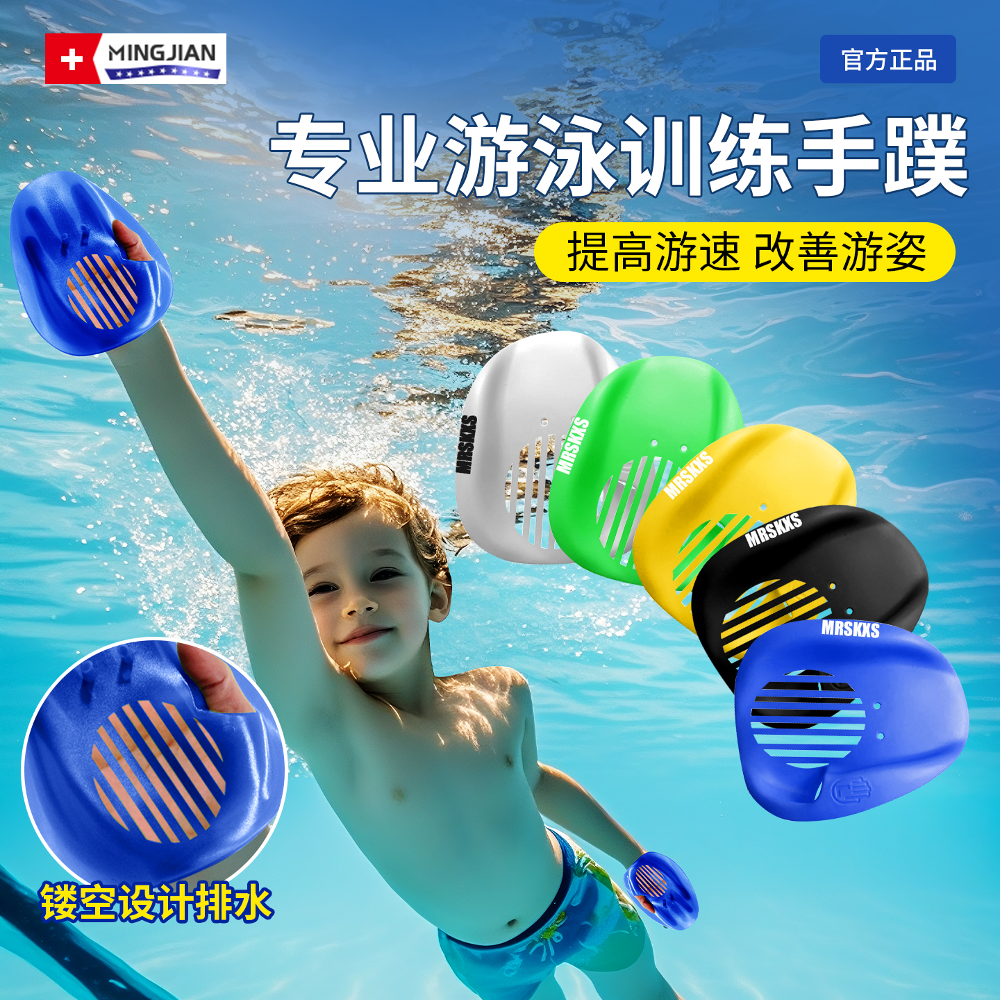 【名艦】專業訓練游泳手蹼