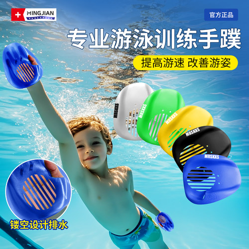 【名舰】专业训练游泳手蹼