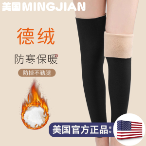 德绒护膝女士关节秋冬季保暖加绒加厚护小腿老寒腿长筒保护膝袜套