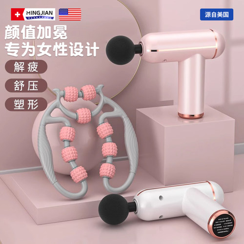 筋膜枪女生mini肌肉按摩器