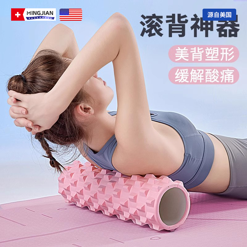 滾背神器肌肉放松泡沫軸瘦腿神器