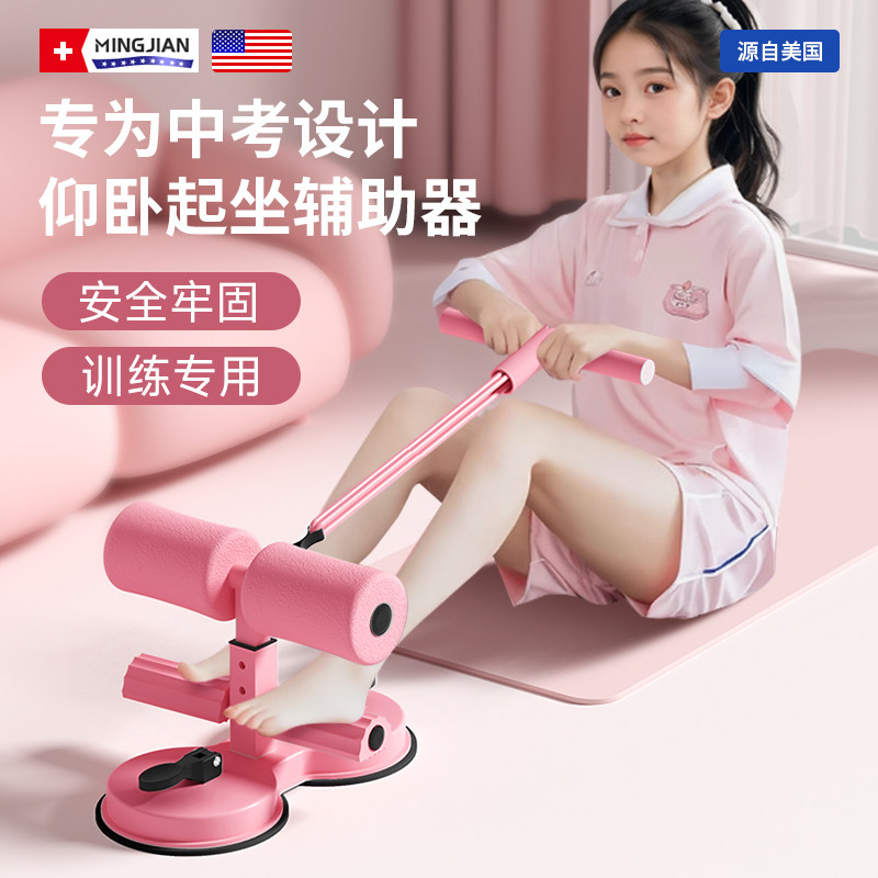 中考专用仰卧起坐辅助器家用减肥运动器卷腹仰卧起坐固定脚辅助器