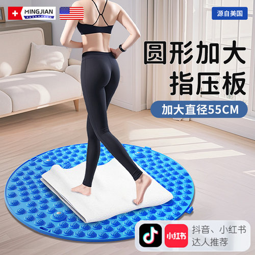 原地超慢跑 活血通经络 足底按摩脚垫指压板