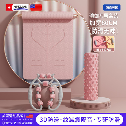 瑜伽垫女生专用加厚健身舞蹈防滑