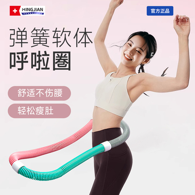 【名舰】弹簧软体呼啦圈轻松瘦肚