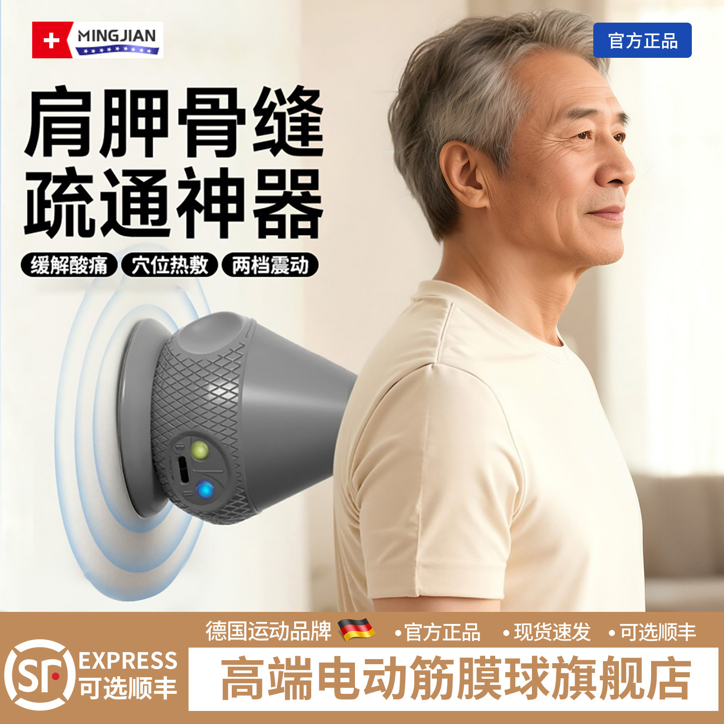 美国电动吸附式筋膜球肩胛骨缝疏通神器贴墙背部足底按摩肌肉放松,运动/瑜伽/健身/球迷用品,筋膜球,淘宝优惠券,粉丝福利购,淘宝优惠卷