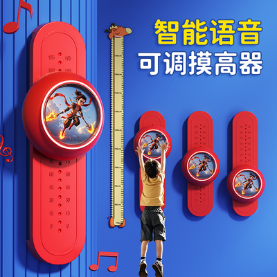 【名舰】哪咤儿童摸高跳助长神器
