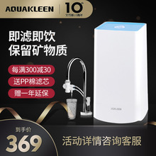 艾可丽净水器家用直饮厨房自来水龙头过滤器超滤台式滤水器净水机