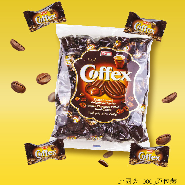 土耳其进口咖啡糖硬糖夹心糖coffex咖啡味糖果休闲零食婚庆喜糖