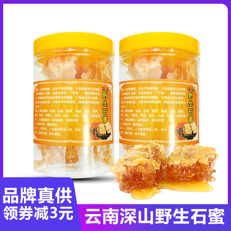 250g/罐出口马来西亚/野生岩蜜结晶蜂蜜深山石蜜石蜂糖燕窝伴侣