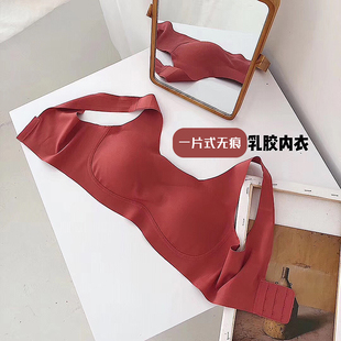 一片式无痕内衣女无钢圈文胸薄款聚拢少女背心式泰国乳胶女士胸罩