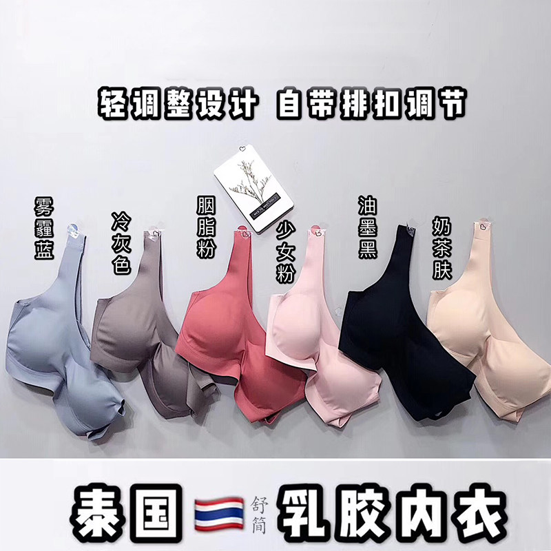 网红背心式运动风泰国乳胶内衣
