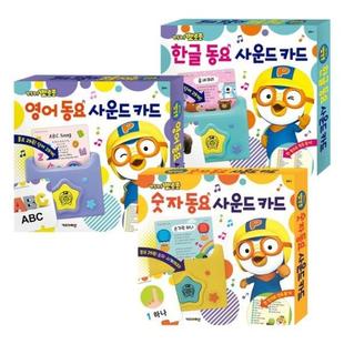 pororo宝露露韩语数字儿歌单词学习卡片启蒙韩语益智幼儿早教认知