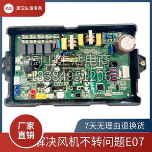 容聲 顧家集成灶主板電源板控制板電腦板變頻板全新原廠通用 榮飛
