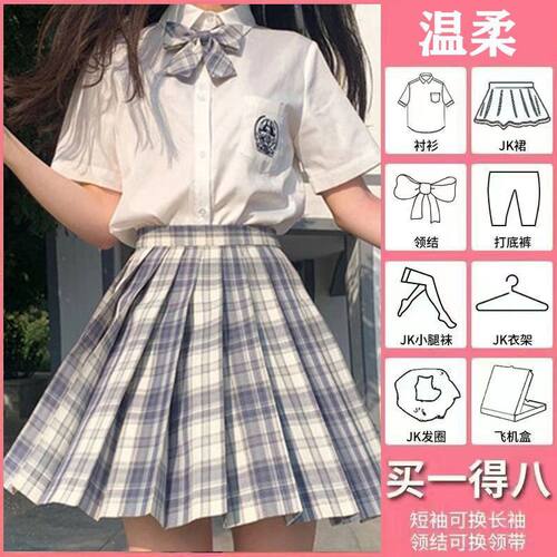 jk制服裙全套长短袖日系半身裙女生套装格裙一整套学院风夏季