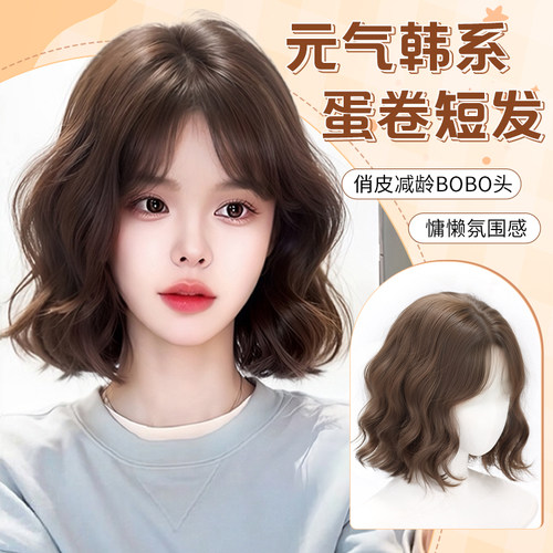 黛萌仿真发全头套短发蛋卷头假发