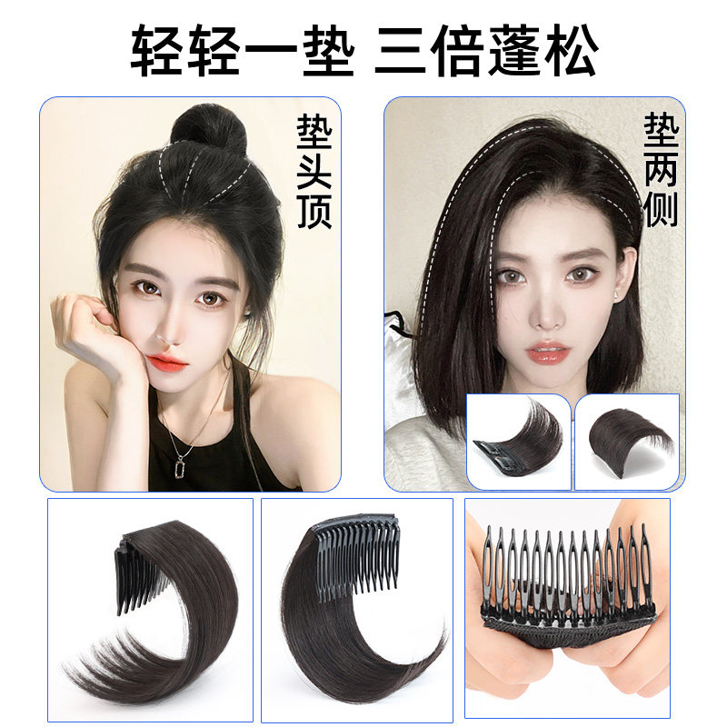 速发假发片头顶补发垫发梳蓬松发根增发量高颅顶垫发无痕隐形垫发