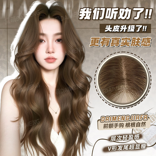 黛萌第五代手织蕾丝无痕大波浪卷