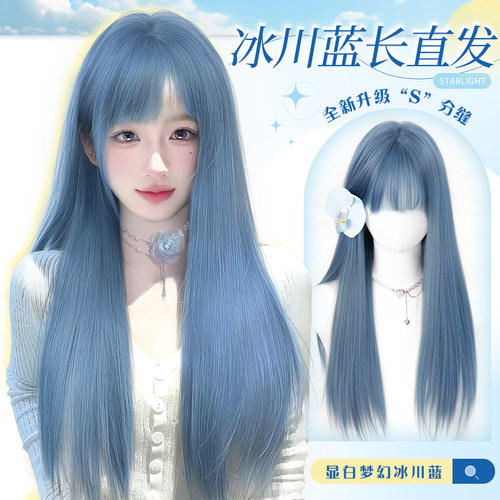 黛萌夏季轻薄自然冰川蓝整顶假发