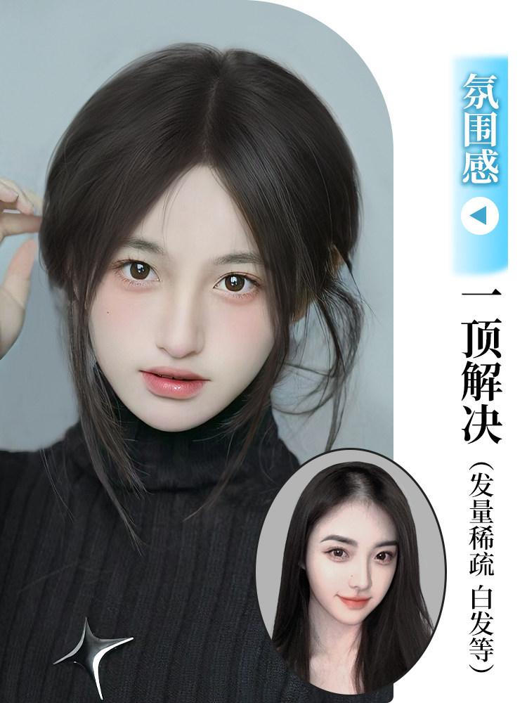 假发片女头顶增发量蓬松高颅顶自然前额遮白发轻薄无痕刘海补发片