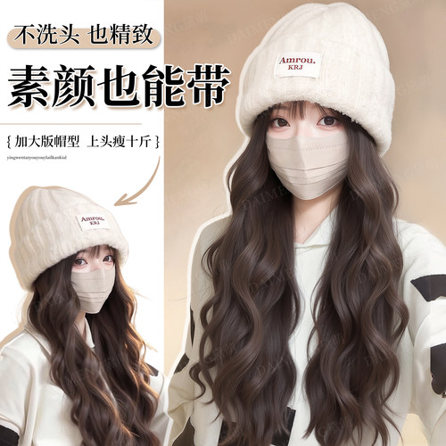 黛萌高温丝秋冬新款针织帽蛋蛋卷