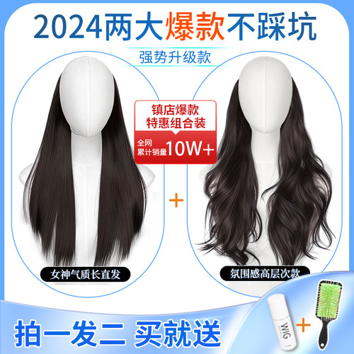 黛萌高温丝一片式直发片高层次