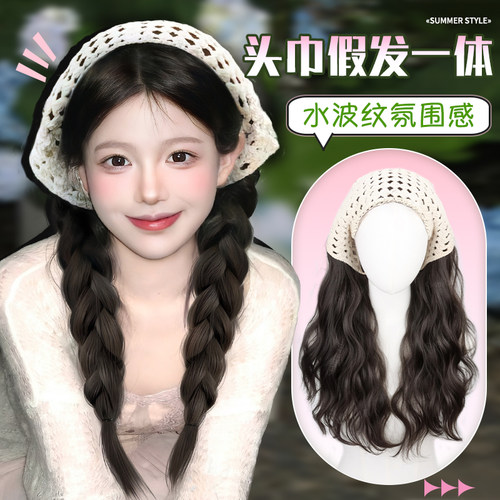 黛萌头巾假发一体清纯甜美