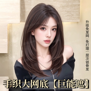 不用戴发网假发女片头顶遮白发增发量修颜高层次锁骨发整顶全头套
