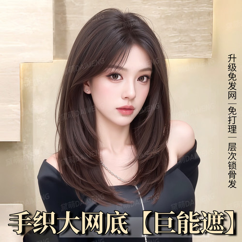 黛萌升级5.0大手织免发网补发片