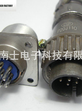 CSP大发 P20 7芯 航空插头插座 开孔20mm P20J11Q P20K11A 反装