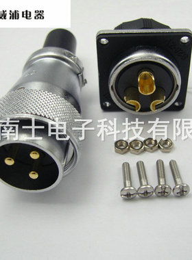 WEIPU 威浦 WS28 3芯 航空插头 法兰插座 开孔28mm WS28K3Z J3TQ