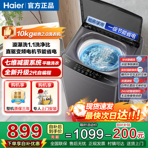 Haier/海尔 EB100B32Mate1