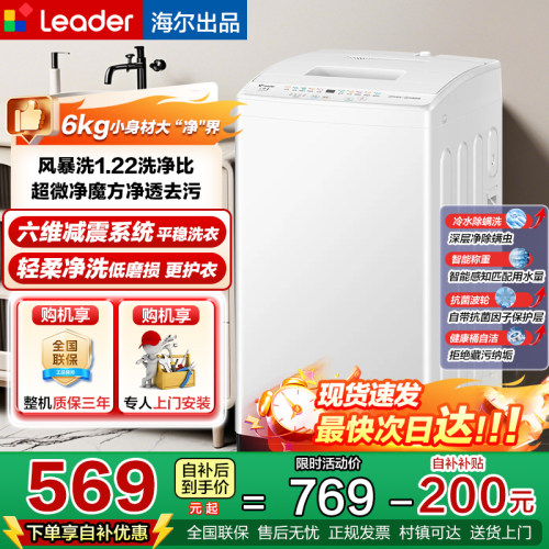统帅/XQBL60-M20D0