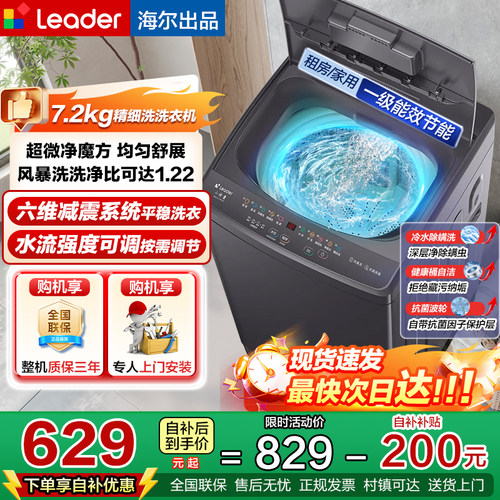 统帅/XQBL72-M20D0